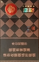 云烟（硬珍品出口）